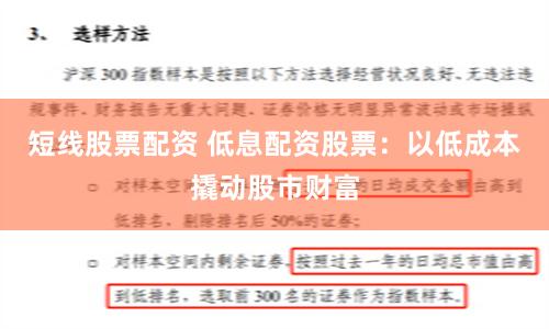 短线股票配资 低息配资股票：以低成本撬动股市财富